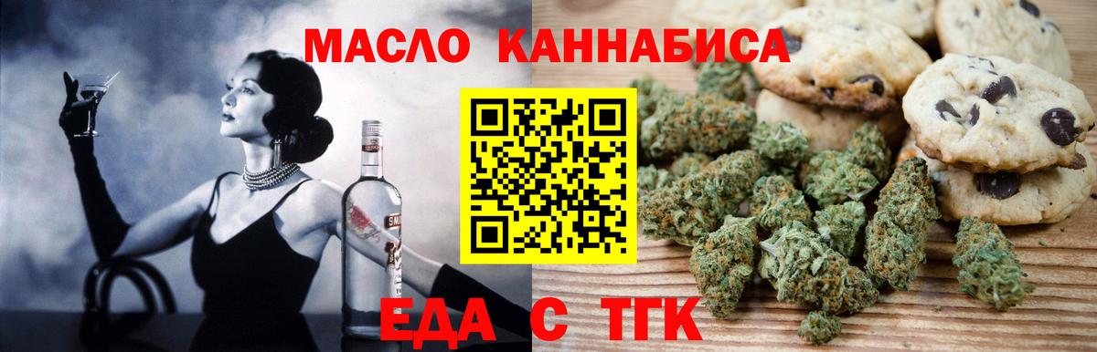 Мурино  Еда ТГК марихуана  Вход с VPN 