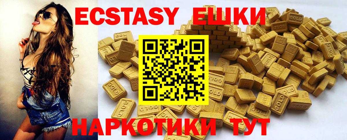 ЭКСТАЗИ 99%  ЭКСТАЗИ  Экстази VHQ  blacksprut ТОР  Вход с VPN  Мурино 
