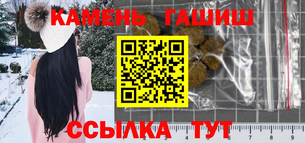 ГАШ гашик  Вход с VPN  Мурино 