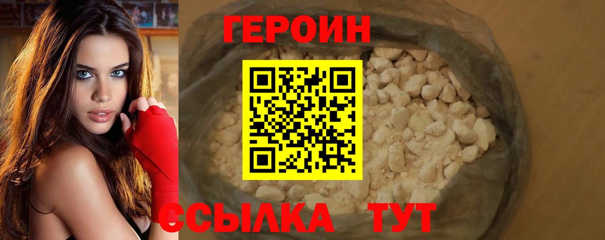 ГЕРОИН  Вход с VPN  Мурино  Героин хмурый 