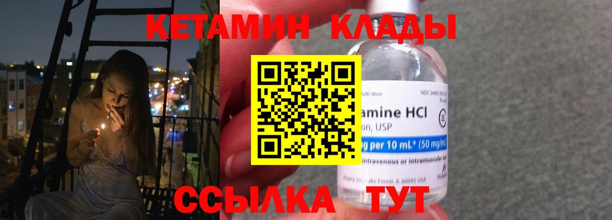 КЕТАМИН VHQ Мурино