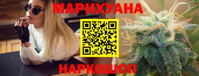 марихуана Славгород