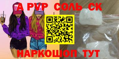 героин Севастополь