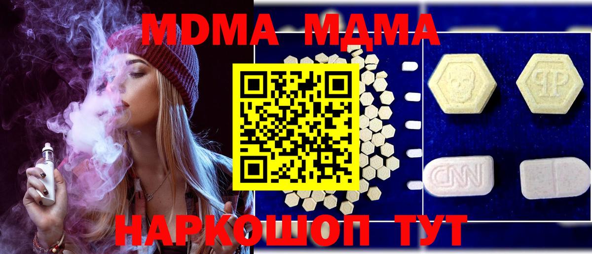 Мурино  МДМА молли  Вход с VPN  MDMA  МДМА Molly 