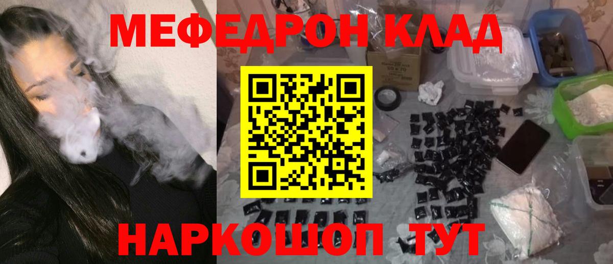 Мефедрон  Мурино