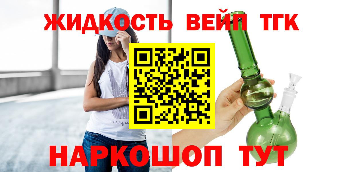 Дистиллят ТГК Wax  ТГК гашишное масло  продажа наркотиков  Мурино  Вход с VPN 