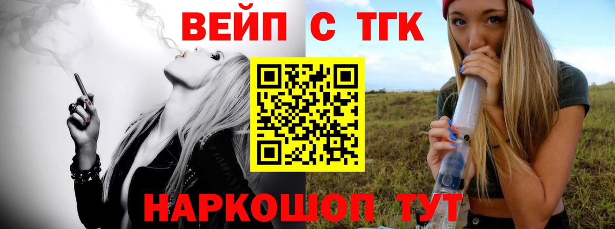 Дистиллят ТГК гашишное масло Мурино
