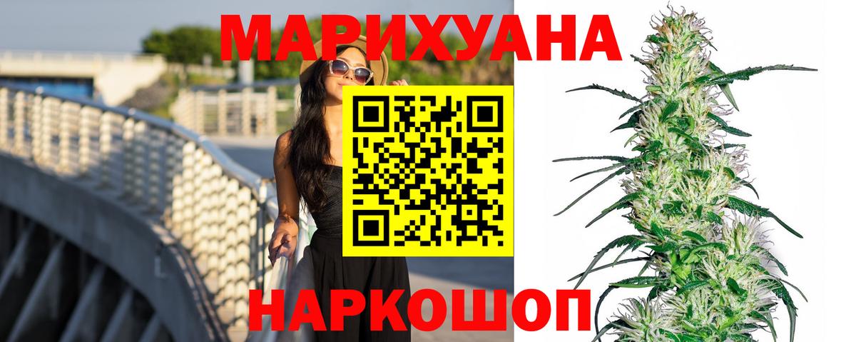 Мурино  МАРИХУАНА OG Kush  Каннабис White Widow  Вход с VPN  Шишки марихуана Ganja 